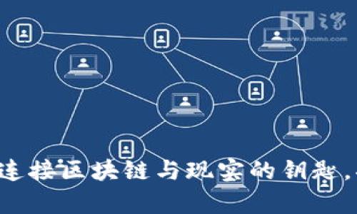 探索Token钱包官方版：连接区块链与现实的钥匙，揭开数字资产的新篇章！