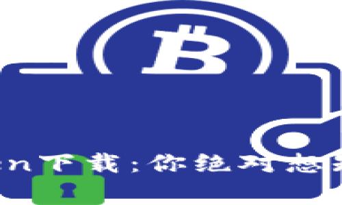 神秘的安卓Token下载：你绝对想知道的背后故事！