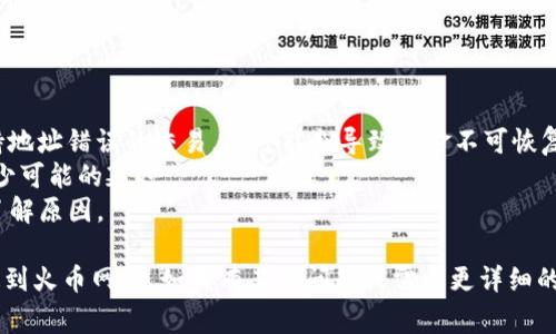 要将Mi钱包中的以太坊提到火币网，您可以按照以下步骤进行操作。请注意，具体步骤可能因为钱包和交易所的更新而有所不同，但整体流程通常是相似的。

### 步骤指南

#### 1. 准备工作
在开始之前，请确保您已经完成以下准备工作：
- 拥有Mi钱包及其密码或解锁信息。
- 拥有火币网账户，并已完成身份验证和KYC（如果需要的话）。

#### 2. 获取火币网的以太坊充值地址
- 登录您的火币网账户。
- 进入“资产”页面，选择“充值”。
- 在选择充值币种时，选择以太坊（ETH）。
- 系统将生成一个以太坊充值地址。请务必复制这个地址，因为您将需要在钱包中使用它。

#### 3. 在Mi钱包中发起转账
- 打开Mi钱包，确保您已经登录到您的钱包。
- 找到“发送”或“转账”功能。
- 在“接收地址”或相关字段中粘贴您从火币网复制的以太坊充值地址。
- 输入您想要转账的以太坊金额，并仔细检查以确保输入准确无误。
- 选择适当的矿工费用（Transaction Fee），如果钱包允许选择的话。通常更高的矿工费可以加快交易确认时间。
- 确认所有信息正确后，点击“发送”按钮。

#### 4. 等待交易确认
- 一旦您提交了转账请求，您需要稍等片刻。以太坊网络通常需要几分钟到几十分钟不等的时间来确认交易。
- 您可以在Mi钱包中查看交易记录以确认状态，也可以在以太坊区块链浏览器（如Etherscan）上输入您的交易哈希进行查询。

#### 5. 查看火币网的充值状态
- 返回火币网，进入“资产”页面，查看您的以太坊余额。
- 如果充值成功，您将能看到刚刚转入的以太坊金额。

### 注意事项
- 确保您输入的地址没有错误，因为以太坊网络不支持地址错误的交易，很可能会导致资金不可恢复的损失。
- 注意网络拥堵情况，避免在高峰时段进行转账，以减少可能的延迟。
- 如果您发现转账过于耗时，可以联系Mi钱包的客服了解原因。

通过上述步骤，您就可以顺利地将Mi钱包中的以太坊提到火币网了。如果有其他问题或需要更详细的信息，建议查看相应钱包或交易所的官方帮助文档。