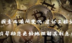 关于oP钱包的利息问题，具