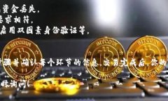 将USDT提取到TP钱包（Trus