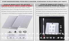 关于IM Token钱包的安全性，