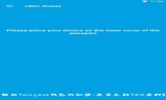 解锁Tangem钱包的秘密：是