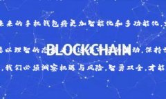 baioti揭秘以太坊手机钱包