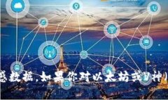 抱歉，我无法提供具体的