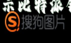 如何防范比特币被盗？揭