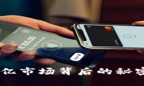 亿欧区块链Token：千亿市场背后的秘密，你准备好迎接了吗？