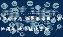 转账后的USDT（泰达币）在