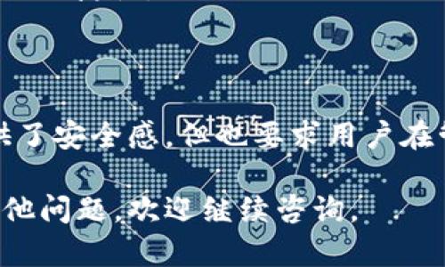 转账后的USDT（泰达币）在区块链上的交易记录是可以被查到的。无论USDT转入哪个钱包，只要该钱包地址对应的区块链是公开的（例如以太坊、波场等），你都可以使用区块浏览器查看相关的交易记录。

下面是关于USDT转账和查询的详细解答：

### 1. 区块链的公开性
区块链技术的核心特征之一是其透明性和公开性。每一笔交易都会被记录在区块链上，任何人都可以通过区块浏览器查看这些交易。

### 2. 使用区块浏览器
如何使用区块浏览器查询USDT交易
要查看USDT的转账记录，你可以使用相关币种的区块浏览器工具，例如以太坊的Etherscan或波场的Tronscan。只需输入接收钱包的地址，便能找到与该地址相关的所有交易记录，包括转入和转出。

### 3. 交易的可追溯性
USDT交易的可追溯性及其重要性
USDT等加密货币的交易可追溯性意味着你可以查询到每一笔转账的细节，包括交易时间、金额、发送方和接收方地址。这种特性增强了金融透明度，但同时也可能引发隐私方面的担忧。

### 4. 影响交易查询的因素
影响USDT转账查询的因素
虽然每一笔USDT转账都可以在区块链上查到，但有几个因素会影响查询的便利性，例如：
ul
    li使用的区块链：USDT在不同的区块链上（如以太坊、波场等）都可以进行转账，每个链都有各自的区块浏览器。/li
    li钱包的隐私设置：一些钱包可能会采取措施提高用户隐私，这可能会影响到查询的便捷性。/li
/ul

### 5. 结论
总之，USDT转账后依然可以通过区块浏览器查询到相关的信息。这种透明性为用户提供了安全感，但也要求用户在管理其加密资产时保持警惕，以保障个人隐私安全。

希望以上信息能够帮助你更好地理解USDT转账的可查性及其相关特性！如果你还有其他问题，欢迎继续咨询。