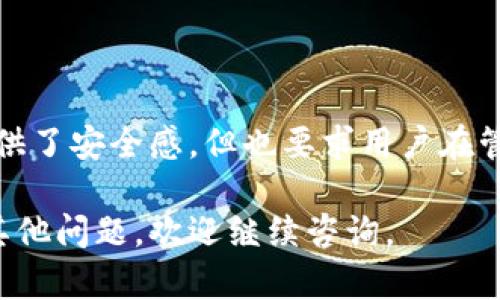 转账后的USDT（泰达币）在区块链上的交易记录是可以被查到的。无论USDT转入哪个钱包，只要该钱包地址对应的区块链是公开的（例如以太坊、波场等），你都可以使用区块浏览器查看相关的交易记录。

下面是关于USDT转账和查询的详细解答：

### 1. 区块链的公开性
区块链技术的核心特征之一是其透明性和公开性。每一笔交易都会被记录在区块链上，任何人都可以通过区块浏览器查看这些交易。

### 2. 使用区块浏览器
如何使用区块浏览器查询USDT交易
要查看USDT的转账记录，你可以使用相关币种的区块浏览器工具，例如以太坊的Etherscan或波场的Tronscan。只需输入接收钱包的地址，便能找到与该地址相关的所有交易记录，包括转入和转出。

### 3. 交易的可追溯性
USDT交易的可追溯性及其重要性
USDT等加密货币的交易可追溯性意味着你可以查询到每一笔转账的细节，包括交易时间、金额、发送方和接收方地址。这种特性增强了金融透明度，但同时也可能引发隐私方面的担忧。

### 4. 影响交易查询的因素
影响USDT转账查询的因素
虽然每一笔USDT转账都可以在区块链上查到，但有几个因素会影响查询的便利性，例如：
ul
    li使用的区块链：USDT在不同的区块链上（如以太坊、波场等）都可以进行转账，每个链都有各自的区块浏览器。/li
    li钱包的隐私设置：一些钱包可能会采取措施提高用户隐私，这可能会影响到查询的便捷性。/li
/ul

### 5. 结论
总之，USDT转账后依然可以通过区块浏览器查询到相关的信息。这种透明性为用户提供了安全感，但也要求用户在管理其加密资产时保持警惕，以保障个人隐私安全。

希望以上信息能够帮助你更好地理解USDT转账的可查性及其相关特性！如果你还有其他问题，欢迎继续咨询。