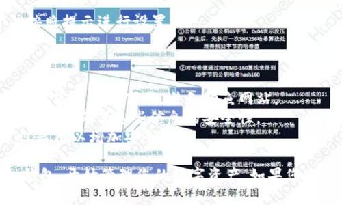下载token钱包的方法可以简要概括为以下步骤。请根据您的设备类型（iOS、Android、Windows或Mac）选择相应的步骤进行操作：

### 一、在手机上下载Token钱包

#### **1. iOS设备（iPhone/iPad）**

步骤 1: 打开App Store
在您的iPhone或iPad上，找到并点击“App Store”应用。

步骤 2: 搜索Token钱包
在App Store的搜索框中输入“Token钱包”或具体钱包的名称，例如“Trust Wallet”或“MetaMask”。

步骤 3: 下载应用
找到您所需的钱包应用后，点击“获取”按钮进行下载。下载完成后，应用将自动安装到您的主屏幕上。

步骤 4: 打开应用并设置
点击应用图标，按照提示创建新钱包或导入已有钱包。请务必妥善保存您的助记词和私钥。

#### **2. Android设备**

步骤 1: 打开Google Play商店
在您的Android手机上，找到并点击“Google Play商店”。

步骤 2: 搜索Token钱包
在搜索栏中输入“Token钱包”或具体钱包的名称，找到对应的应用。

步骤 3: 下载应用
点击“安装”按钮，等待应用下载并安装完成。

步骤 4: 打开应用并设置
安装完成后，点击应用图标，按照提示创建新钱包或导入已有钱包。

### 二、在电脑上下载Token钱包

#### **1. Windows电脑**

步骤 1: 访问钱包官方网站
打开浏览器，访问您选择的钱包的官方网站，如MetaMask或Trust Wallet官网。

步骤 2: 下载客户端
在官网中找到“下载”或“获取钱包”的选项，选择Windows版本进行下载。

步骤 3: 安装应用
下载完成后，打开安装包并按照提示完成安装过程。

步骤 4: 打开应用并设置
安装后，寻找桌面图标，打开应用并创建新钱包或导入已有钱包。

#### **2. Mac电脑**

步骤 1: 访问钱包官方网站
使用浏览器访问您选择的钱包的官方网站。

步骤 2: 下载客户端
查找“下载”按钮，并选择Mac版本的下载链接。

步骤 3: 安装应用
下载完成后，打开下载的文件并将应用程序拖动到“应用程序”文件夹中。

步骤 4: 打开应用并设置
在“应用程序”文件夹中找到钱包应用，打开并按照提示进行设置。

### 注意事项

- **安全性**：在下载钱包应用时，请务必确保从官方渠道下载，避免钓鱼网站。
- **备份**：创建钱包后，务必备份助记词和私钥，并确保这些信息的安全性。
- **双重认证**：如果钱包支持双重认证，建议启用以增加安全性。

通过以上步骤，您可以轻松下载并设置Token钱包，开始管理您的数字资产。如果您还有其他问题或需要更多的帮助，请随时询问！
