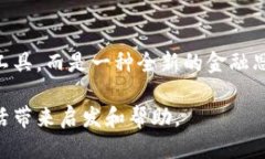    揭开比特币钱包的神秘