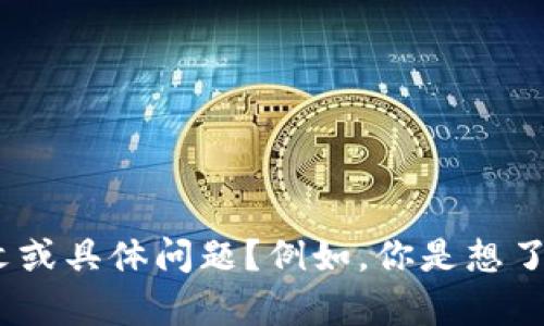 你提到的“token接收地址”可能与加密货币或区块链相关。为了更好地帮助你，能否提供更多上下文或具体问题？例如，你是想了解如何获取一个token的接收地址，还是如何使用某种加密货币？这样我才能提供更加准确的信息。