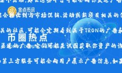 TRON（TRX）钱包通常是用于