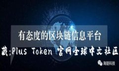 加密世界的隐秘宝藏：P