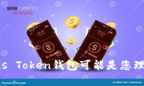 为什么Plus Token钱包可能是您理想的选择？