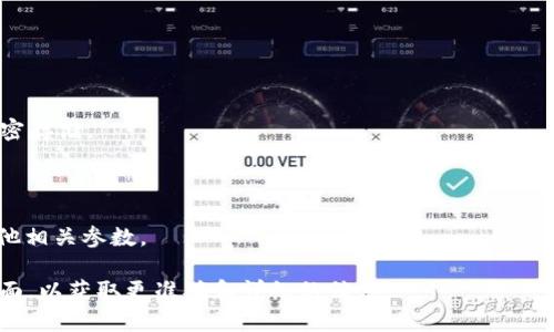 关于“v-token 密码参数”的具体设置或使用，具体的操作步骤可能依赖于你所使用的具体平台或应用。通常来说，