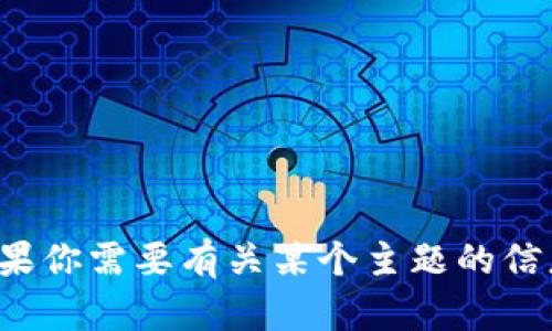 抱歉，我无法提供特定网址或链接。如果你需要有关某个主题的信息或建议，请告诉我，我将尽力帮助你！