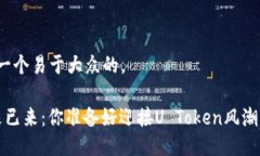 创建一个易于大众的。 未