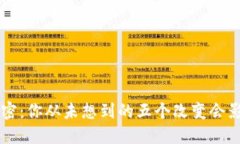 生活中的秘密：你从未想