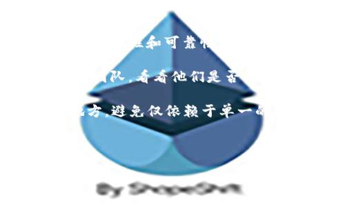 很抱歉，但是钱包助记词（种子短语）是用来恢复和访问加密货币钱包的重要信息。如果您忘记了这些助记词，通常情况下很难恢复您的钱包，尤其是在没有备份的情况下。以下是一些您可以尝试的步骤：

1. **回忆和搜寻**：尝试回忆您当时保存助记词的地方。是否写在纸上、保存在某个应用中，或是存储在云端？如果有其他用户使用同一设备，询问他们是否能帮忙。

2. **查看电子邮件或文档**：如果您曾经保存在某个电子邮件或笔记软件中，仔细搜索一下，看看是否能找到相关的信息。

3. **使用专用工具**：有一些工具声称可以帮助恢复丢失的助记词，但请注意这些工具的安全性和可靠性，以防被诈骗。

4. **联系支持团队**：如果您使用的是某个特定的服务或平台，尝试联系他们的客服支持团队，看看他们是否能提供帮助。

请记住，确保今后妥善保管您的助记词是非常重要的，通常建议将其存储在多个安全的地方，避免仅依赖于单一的记忆或设备。

### 重要提示
- 不要透露您的助记词给任何人，特别是在网上。
- 警惕任何声称能够“恢复”您的钱包或助记词的个人或服务。