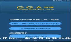 More Token钱包评测：一款值