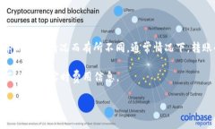 冷钱包转U的手续费和需要