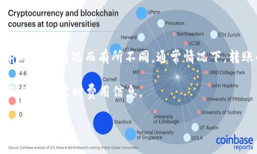 冷钱包转U的手续费和需要的TRX数量可能会随不同的交易平台、网络拥堵情况以及当前的转账情况而有所不同。通常情况下，转账的费用取决于网络的交易费用，不同的交易所和钱包提供商可能会有不同的收费标准。

如果你想了解确切的费用，建议你查看相关冷钱包或交易所的官方网站，或者在转账时直接查看实时费用信息。

如果你有其他具体的问题或需要进一步的信息，请随时告诉我！