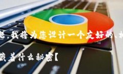 当然，针对“token不能导入