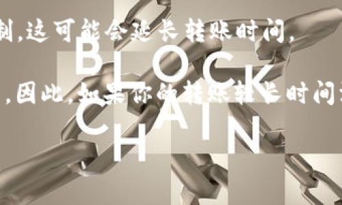 对于“Plus Token钱包转出需要多久”这个问题，转账所需时间通常取决于多个因素，包括网络拥堵情况、转账的金额、以及所用的区块链网络的特点等。以下是一些可能影响转账速度的因素：

1. **网络繁忙程度**：当区块链网络处于高负荷状态时，交易确认的速度会减慢。例如，比特币和以太坊网络在交易量较大时，确认时间可能会显著增加。

2. **交易费**：在某些区块链网络中，用户可以选择支付更高的交易费以获得更快的确认时间。较高的手续费通常可以让矿工优先处理您的交易。

3. **钱包的处理时间**：Plus Token或其他类型的钱包可能需要一定时间来处理转账请求，这包括生成交易、广播至网络等过程。

4. **区块确认时间**：不同区块链网络的区块确认时间不一样。例如，比特币的区块时间大约为10分钟，而以太坊大约为15秒。

5. **网络安全性**：为了确保转账安全，某些钱包提供了额外的验证步骤或审核机制，这可能会延长转账时间。

通常情况下，从Plus Token钱包转出到外部地址可能需要从几分钟到几个小时不等。因此，如果你的转账较长时间没有确认，建议检查网络状况或转账状态，必要时联系钱包的客户支持以获取帮助。 

如果您需要进一步了解或有其他特定问题，请提供更多细节。