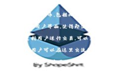 Token钱包是一款数字货币钱