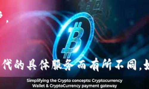 要登录v-token，需要根据其具体的平台或软件来执行相关步骤。虽然v-token可能是某个特定服务或应用的名称，以下是一般的登录步骤示例：

### 登录步骤

1. **访问官方网站或应用**：
   - 打开浏览器，访问v-token的官方网站，或者打开相应的应用。

2. **找到登录入口**：
   - 在主页上，查找“登录”或“进入”按钮，通常在页面的右上角或显眼的位置。

3. **输入凭据**：
   - 在登录页面上，输入您的用户名和密码。如果您是第一次使用，可能需要先注册一个帐户。

4. **使用二步验证（如果有）**：
   - 如果v-token支持二步验证，您可能需要输入发送到您手机或电子邮件的验证码，以进一步确认身份。

5. **点击登录**：
   - 确保输入信息正确无误后，点击“登录”按钮。

6. **遇到问题时的解决方案**：
   - 如果您忘记密码，可以点击“忘记密码”链接，通常会引导您通过电子邮件或手机号码重置密码。
   - 如果您无法登录，请检查网络连接，或查看是否存在系统维护消息。

### 需要注意的事项
- 确保您使用的设备和网络安全，避免在公共场所登录重要账户。
- 定期更改密码，并使用复杂的密码来增强安全性。

这是一个常见的登录过程示例，实际步骤可能会因v-token所指代的具体服务而有所不同。如果您能提供更多上下文或详细信息，我可以提供更准确的帮助。