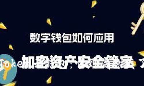 探秘Plus Token云钱包：它到底隐藏了什么秘密?