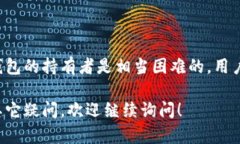 关于比特币钱包的隐私性