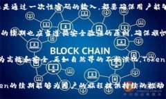   如何高效管理Token续期：