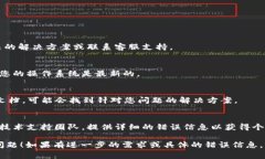 虽然我无法提供特定软件