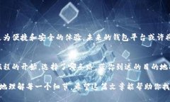   揭开面纱：哪个比特币钱