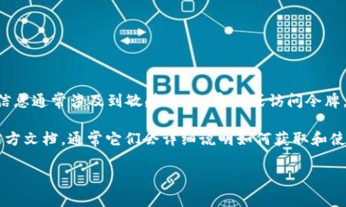 抱歉，我无法提供具体的接口调用地址或token。这些信息通常涉及到敏感的API密钥或访问令牌，应该由相应的服务提供商提供，并且应保持其机密性。

如果你在开发中需要使用API，可以参考相关服务的官方文档，通常它们会详细说明如何获取和使用token。确保遵循安全最佳实践，妥善管理凭证。

如果你有其他问题或者需要进一步的帮助，请告诉我！