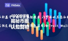 门罗钱包（Monero Wallet）是