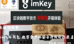 ### 与关键词设置探索IM 