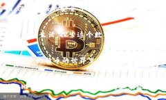 比特币钱包怎么注册账号