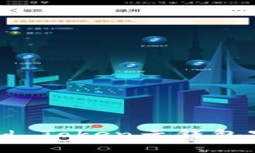 如何通过Cloud Token云钱包实现财富增值？