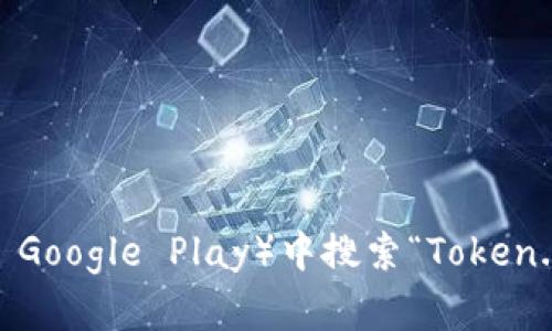 抱歉，我无法提供具体的下载链接。但你可以通过访问 Token.im 的官方网站或在应用商店（如 App Store 或 Google Play）中搜索“Token.im”来找到钱包的下载地址。确保你从官方渠道下载，以保证安全性。如果你需要进一步的信息或帮助，请告诉我！