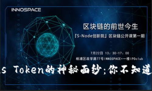 揭开Plus Token的神秘面纱：你不知道的真相！