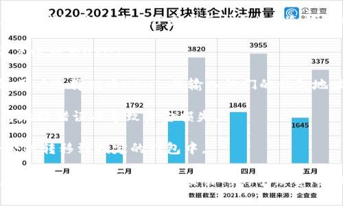 是的，USDT（Tether）可以提币到钱包。用户可以通过加密货币交易所将其USDT提取到个人数字钱包，步骤通常包括以下几个方面：

1. **创建钱包**：首先，用户需要拥有一个支持USDT的数字钱包。可以选择热钱包（如手机APP或网页钱包）或冷钱包（如硬件钱包）。

2. **登录交易所**：用户需要登录到他们的加密货币交易所账户，在该账户中拥有USDT。

3. **提币操作**：在交易所的界面中，一般会有“资产管理”或“提币”选项。用户选择提币USDT，并输入他们的钱包地址和提取数量。

4. **确认信息**：在提币前，用户需要仔细核对钱包地址，以确保不会因为地址错误而导致资金损失。

5. **完成交易**：提交提币请求后，交易所会处理该请求，用户的USDT将会被转移到指定的钱包中。

提币到钱包的过程通常是迅速的，但也可能受到网络拥堵等因素的影响。建议用户在提币前查看交易所的手续费、处理时间等相关信息，并确保保护好钱包的私钥和助记词，以避免资产损失。