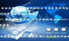 泰达币（Tether，USDT）是一