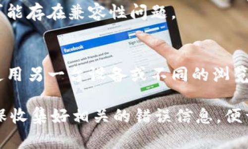 如果您在尝试下载某个东西时遇到