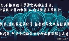 关于下载v-token软件，你可