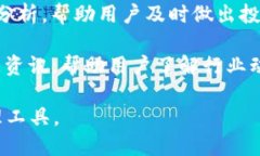 IM Token是一款数字货币钱包