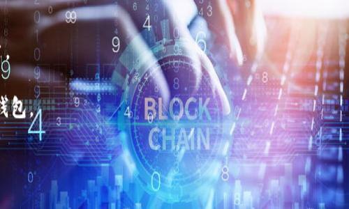 COC Token通常指代一种数字加密货币，具体的数字货币钱包则取决于COC Token的发行方和具体使用场景。例如，一些数字货币可以在特定的去中心化交易所（DEX）或中心化交易所（CEX）进行存储和交易，而另一些则可能需要特定的钱包应用程序进行管理。

如果想要使用COC Token，首先需要选择一个钱包。以下是一些可能与COC Token相关的钱包选项：

1. **MetaMask**：这是一个流行的以太坊和 ERC-20 代币钱包，通过浏览器扩展功能，可以方便地与去中心化应用（DApp）互动。

2. **Trust Wallet**：这是一个移动端的加密货币钱包，支持多种加密货币，包括ERC-20代币。

3. **硬件钱包**：如Ledger或Trezor等，可以提供相对安全的存储解决方案，适合长期持有加密货币的用户。

在选择钱包时，请务必考虑到安全性、用户体验以及支持的代币类型等因素，确保选择一个适合自身需求的钱包。

如需获取特定的COC Token钱包的信息，建议访问该代币的官方网站或其社群以获取最新的资讯和支持。